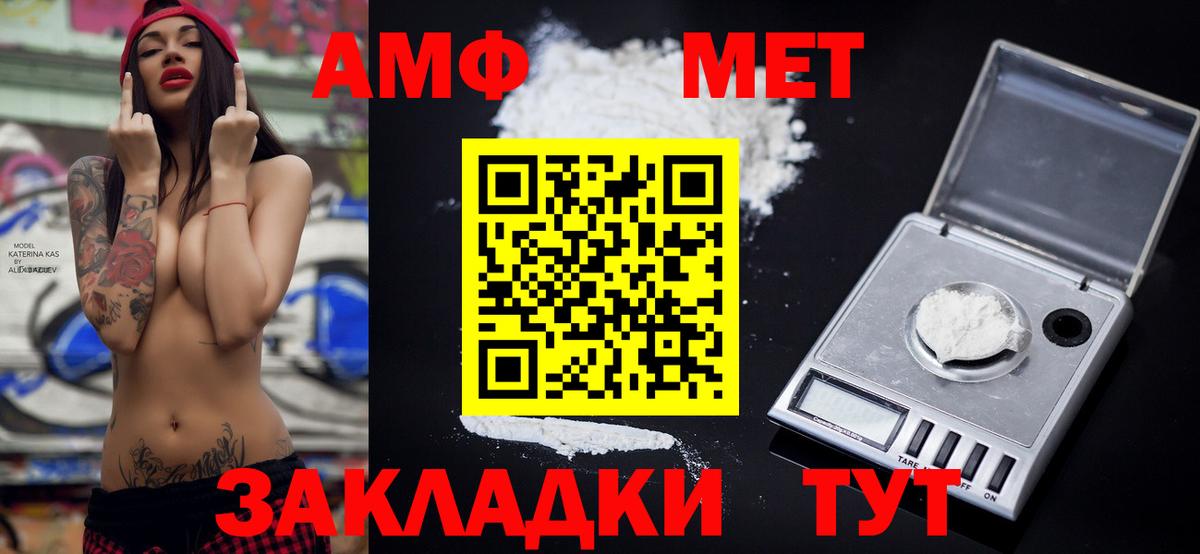 АМФЕТАМИН 97% Фрязино