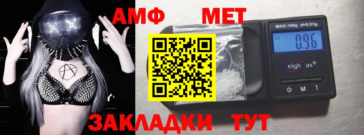 АМФ  Вход с VPN  Фрязино  АМФ VHQ  АМФ 
