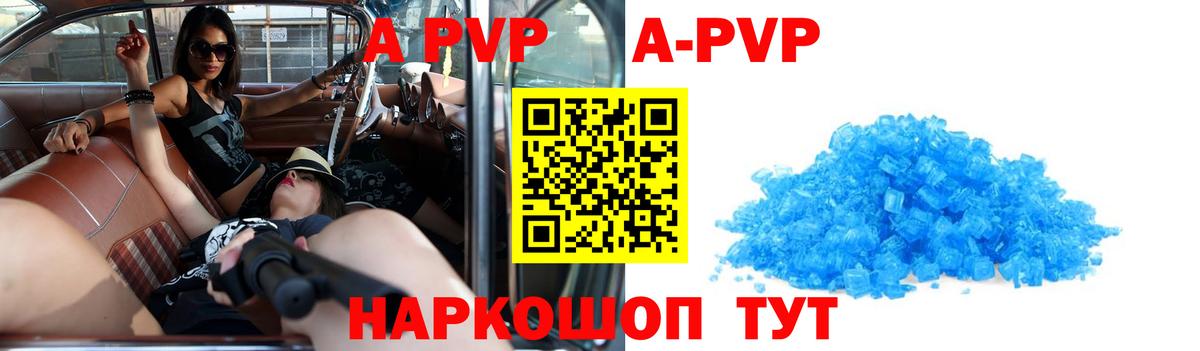 APVP  Alpha-PVP крисы CK  Вход с VPN  Фрязино 