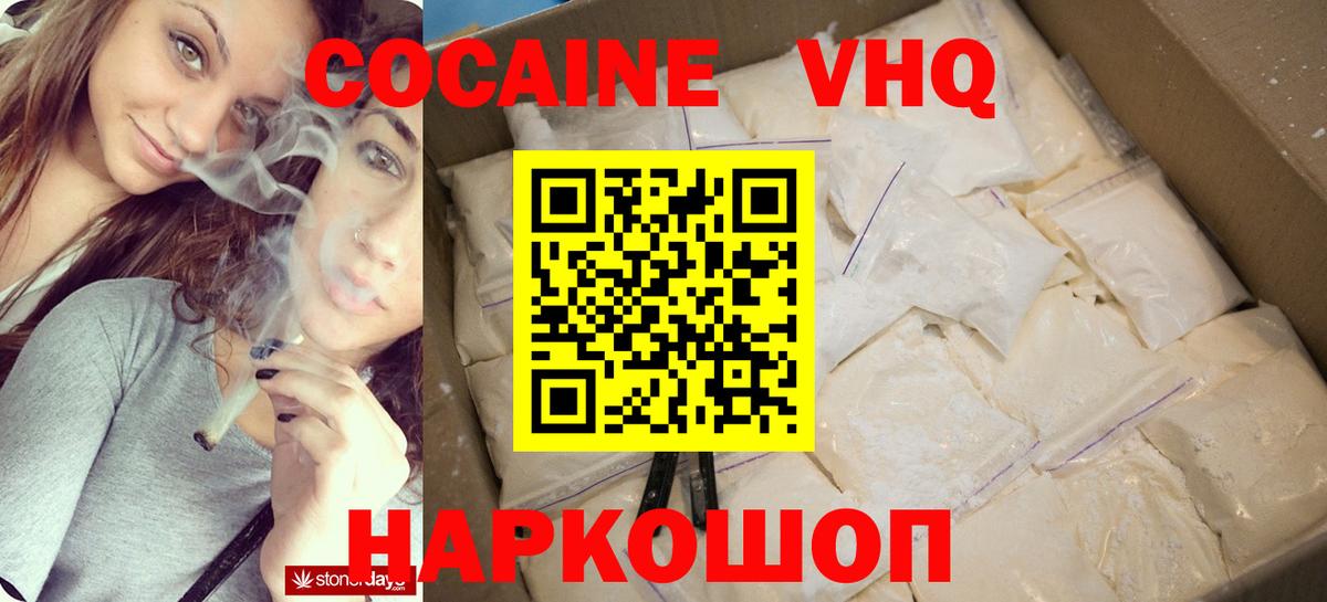 КОКАИН FishScale Фрязино