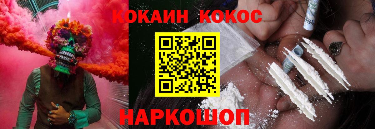 COCAIN Fish Scale  COCAIN FishScale  Вход с VPN  Фрязино 