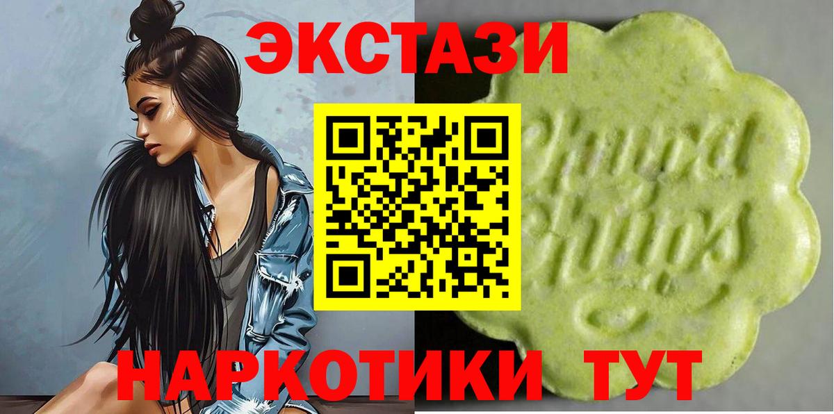 Фрязино  Экстази  Вход с VPN  Ecstasy ешки 