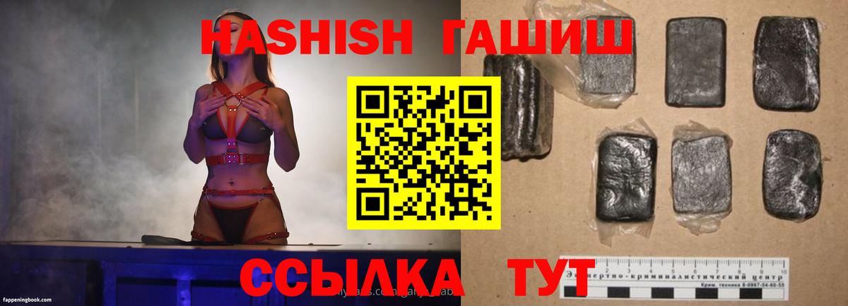 Фрязино  ГАШИШ хэш  ГАШ Premium  Вход с VPN 