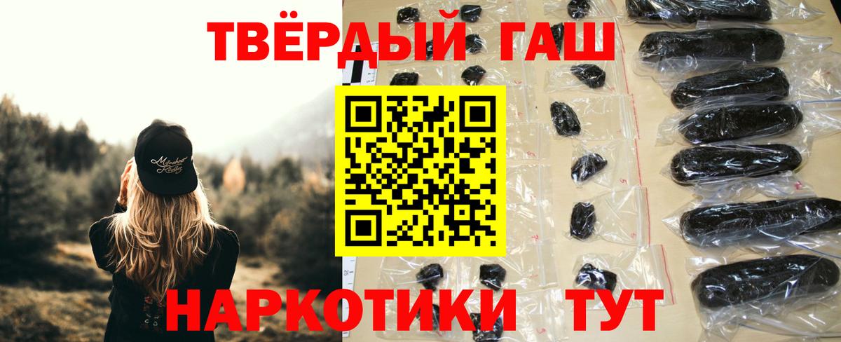 Гашиш 40% ТГК Фрязино