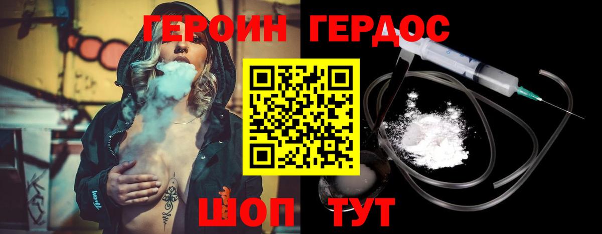 Героин  ГЕРОИН Афган  Вход с VPN  Фрязино 