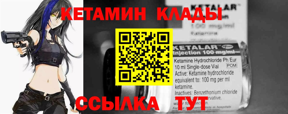 дарк нет состав  Кетамин VHQ  Вход с VPN  Фрязино 