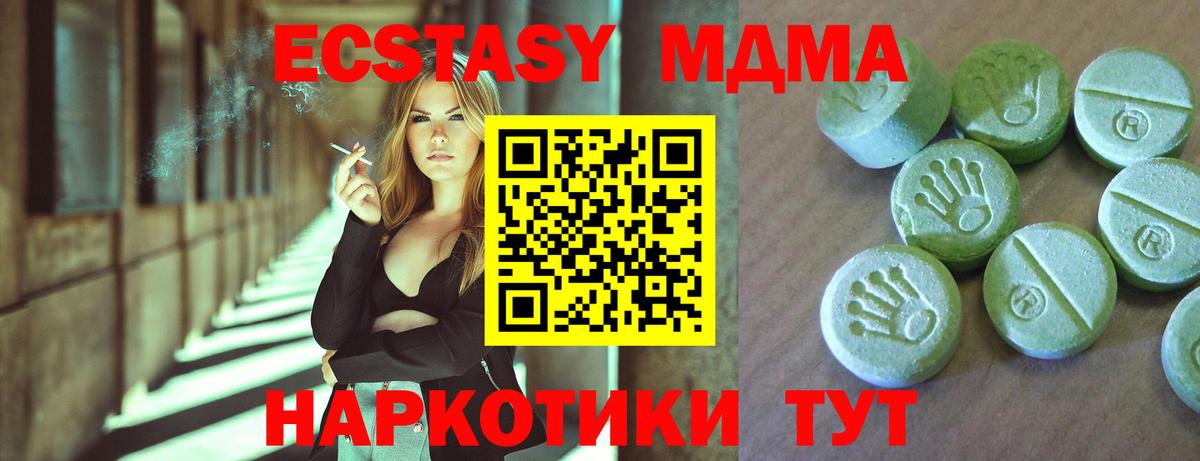 Фрязино  MDMA VHQ  Вход с VPN  MDMA Molly 