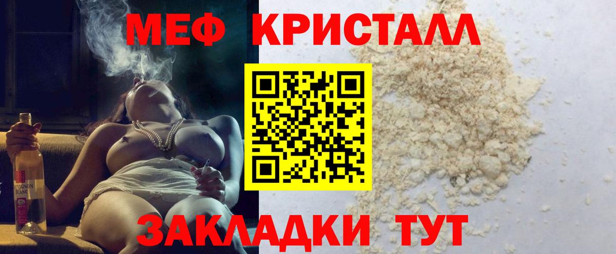 МЕФ мука Фрязино