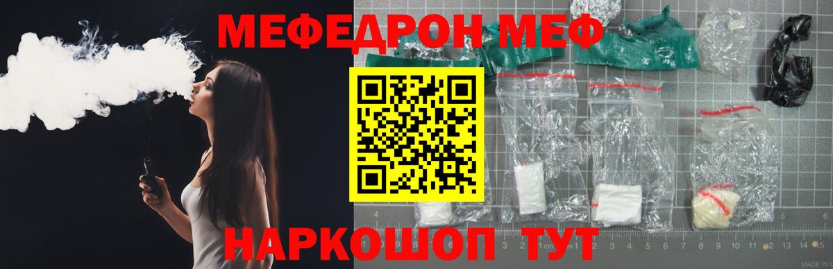 Меф  Мефедрон  Вход с VPN  Фрязино  МЯУ-МЯУ VHQ  Меф 4 MMC 