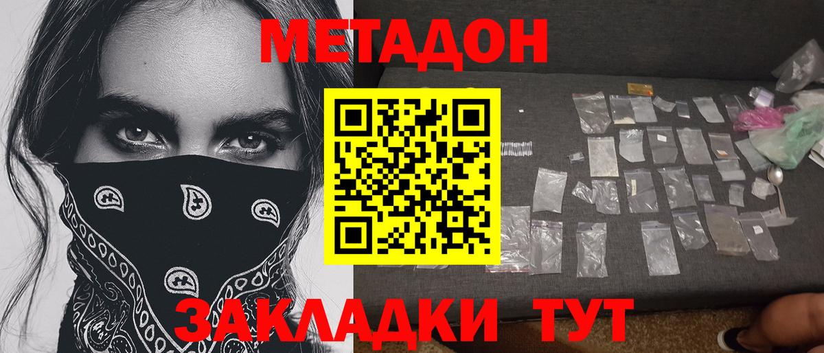 shop официальный сайт  Метадон кристалл  Вход с VPN  Фрязино 