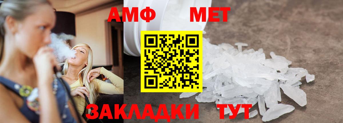 Первитин Methamphetamine  Первитин  Первитин Methamphetamine  Фрязино  Вход с VPN 