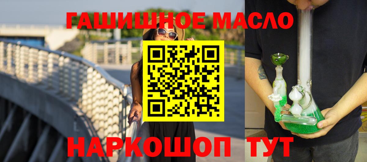 Дистиллят ТГК вейп  Вход с VPN  Дистиллят ТГК концентрат  Фрязино 