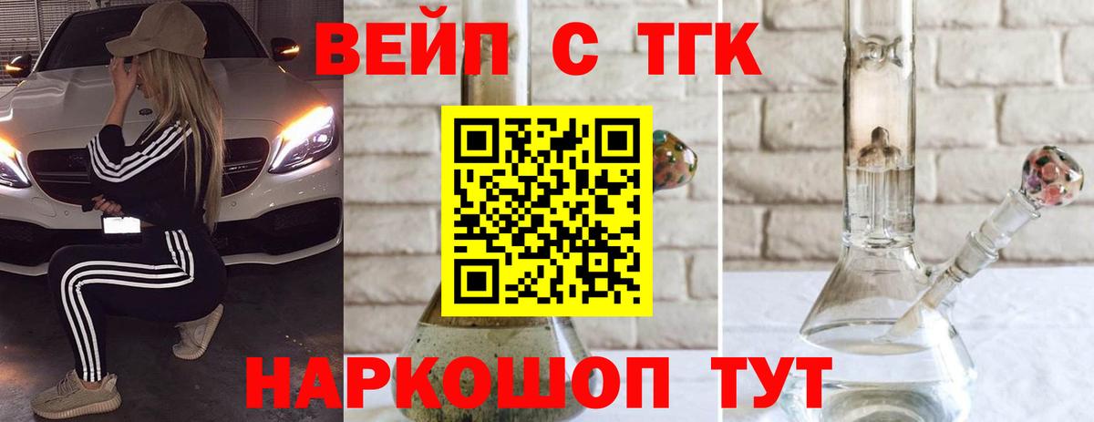 Дистиллят ТГК гашишное масло Фрязино