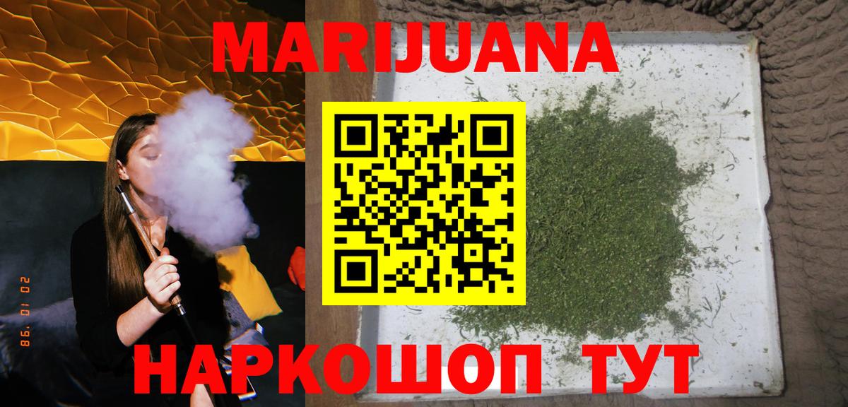 Шишки марихуана марихуана  Вход с VPN  Канабис сатива  Конопля марихуана  Фрязино 